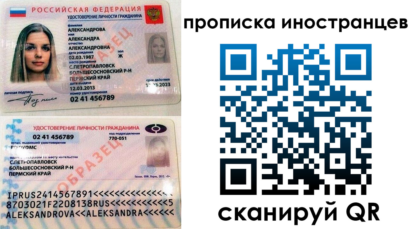где прописаться в Новоалтайске