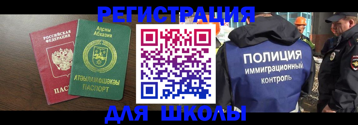 прописка от собственника в Новоалтайске