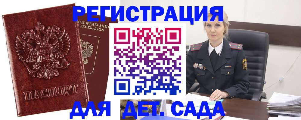 временная регистрация надежно в Новоалтайске