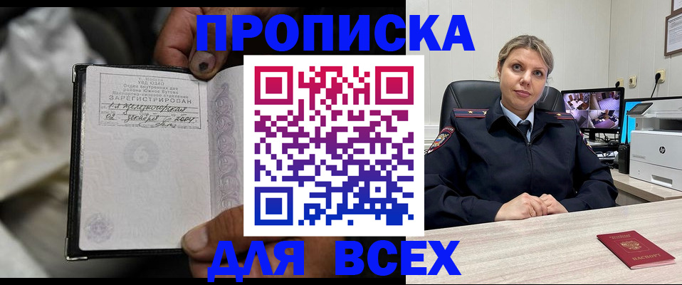 прописка в квартире в Новоалтайске