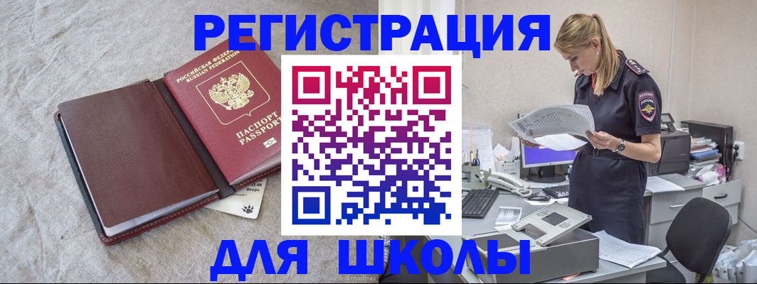 миграционный учет в Новоалтайске